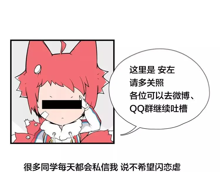 第41话 他的关心？ 第71页