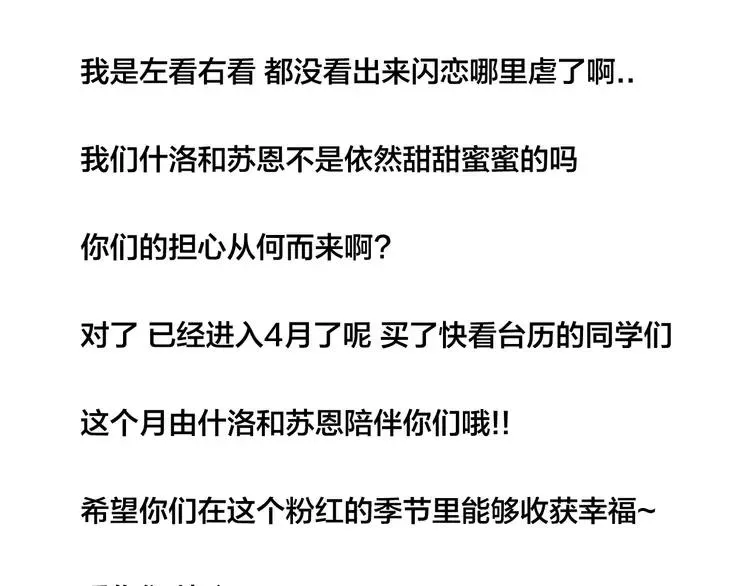 第41话 他的关心？ 第72页