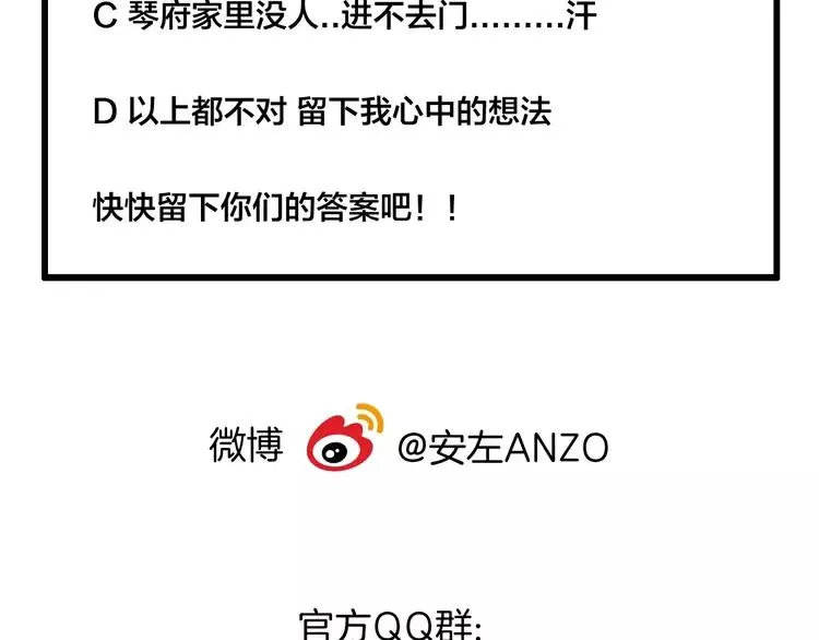 第41话 他的关心？ 第74页