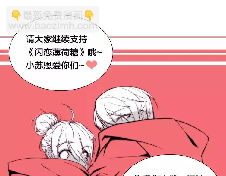 第41话 他的关心？ 第76页
