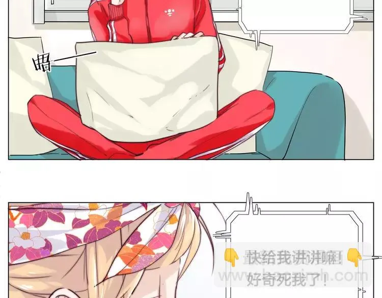 番外01 同居？ 第6页