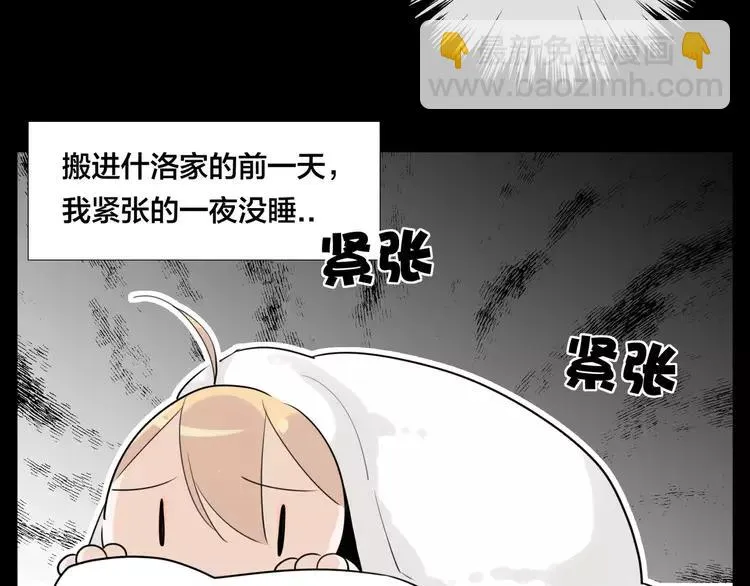 番外01 同居？ 第8页