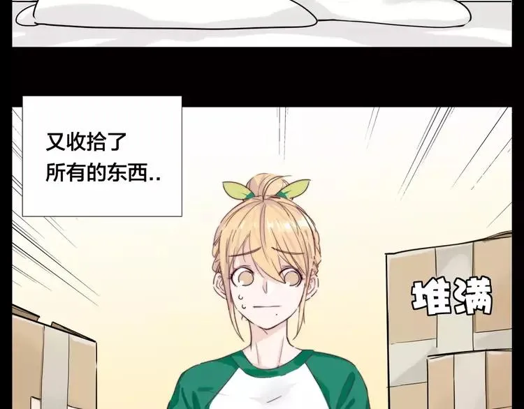 番外01 同居？ 第9页
