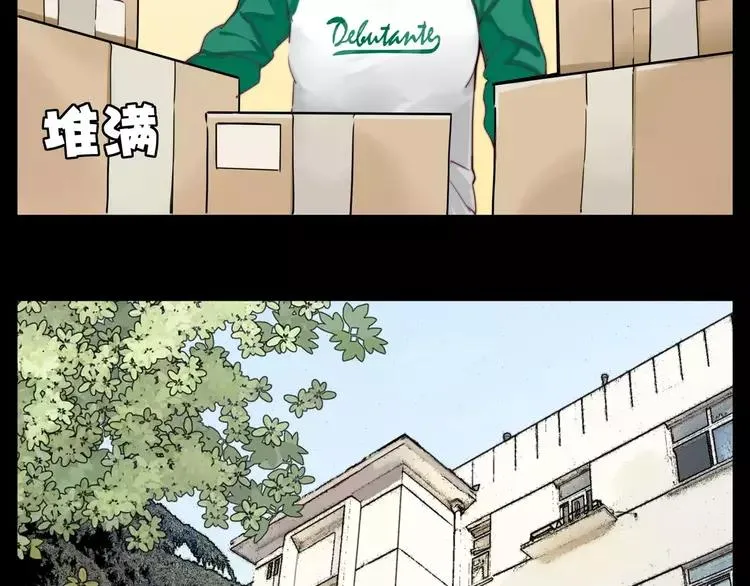 番外01 同居？ 第10页