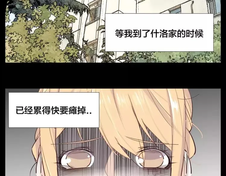 番外01 同居？ 第11页