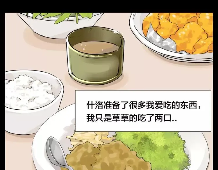 番外01 同居？ 第13页