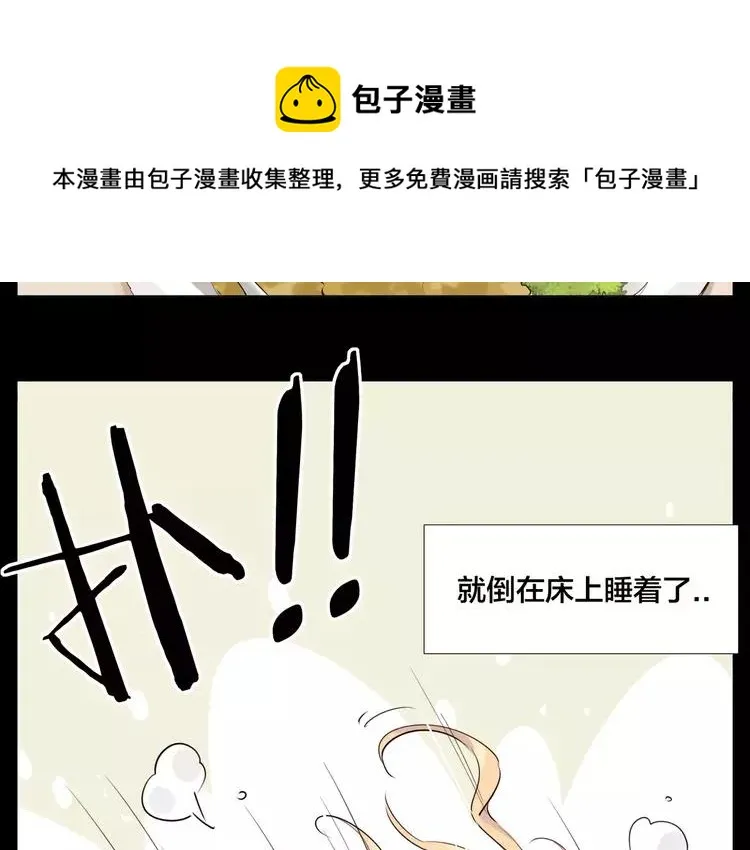 番外01 同居？ 第14页