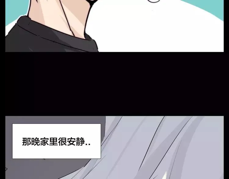 番外01 同居？ 第16页