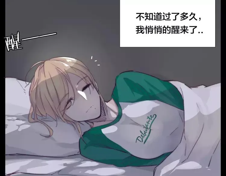 番外01 同居？ 第19页
