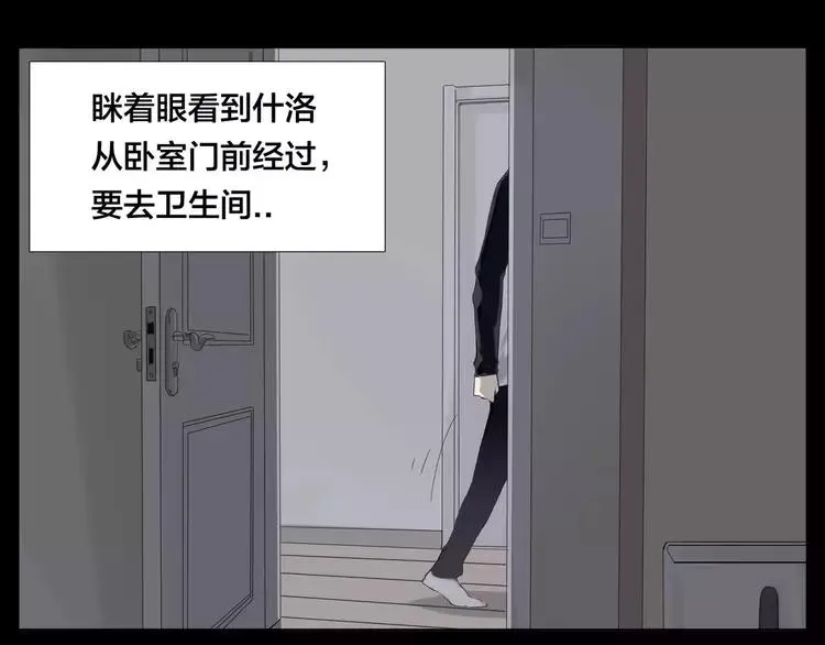 番外01 同居？ 第21页