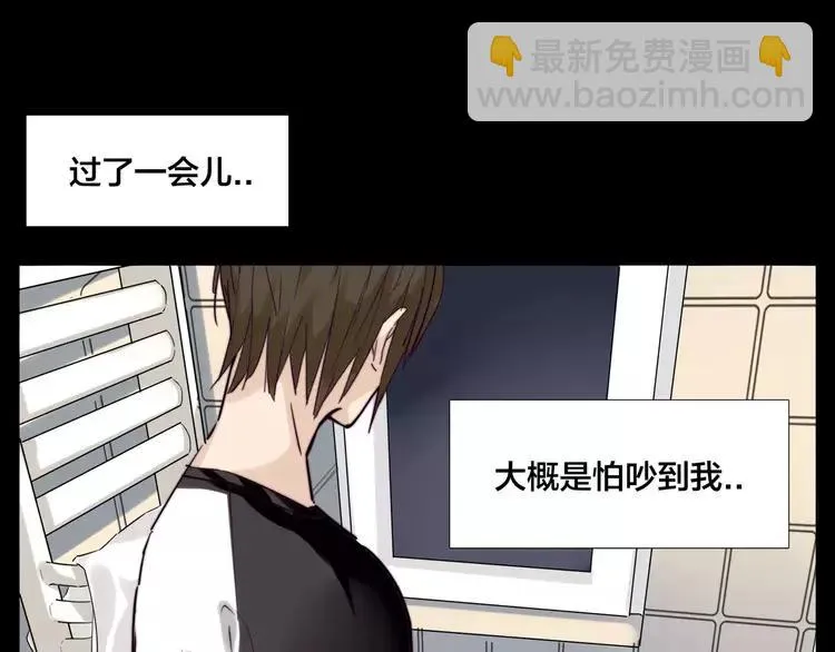 番外01 同居？ 第22页