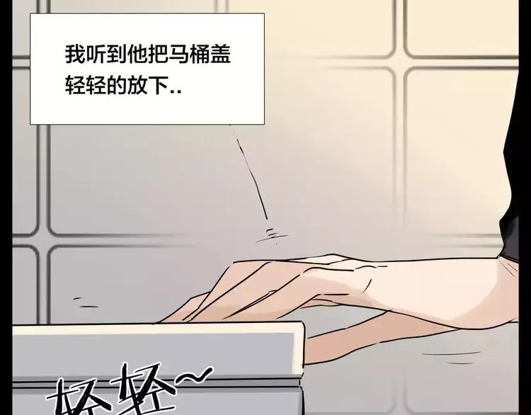 番外01 同居？ 第24页