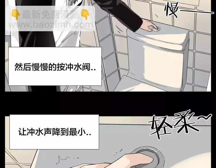 番外01 同居？ 第26页