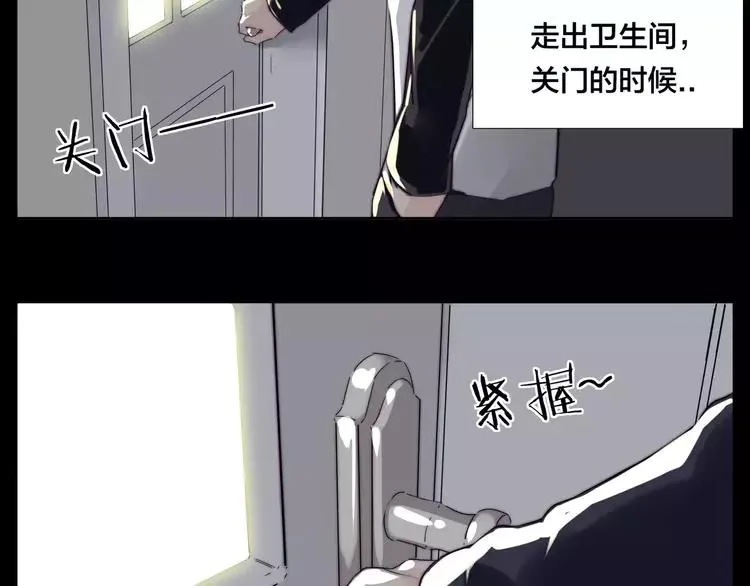 番外01 同居？ 第29页