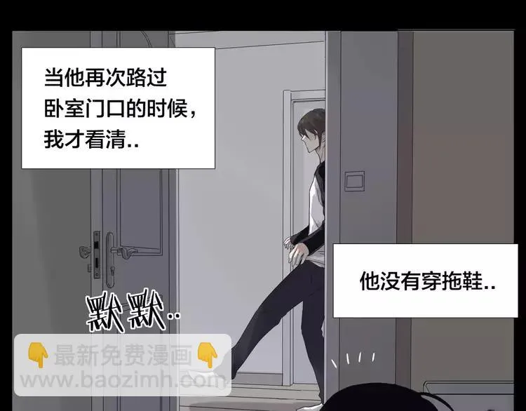 番外01 同居？ 第36页