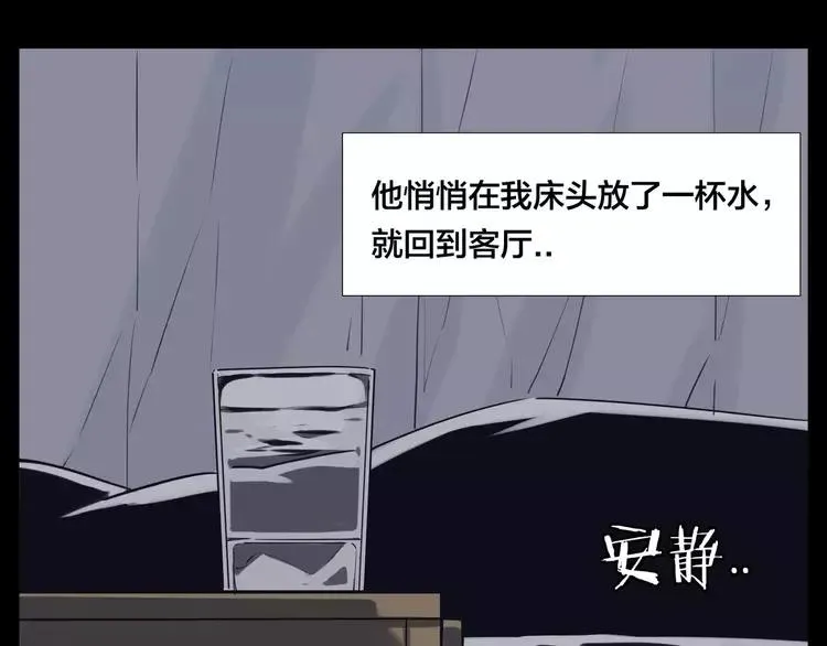 番外01 同居？ 第44页