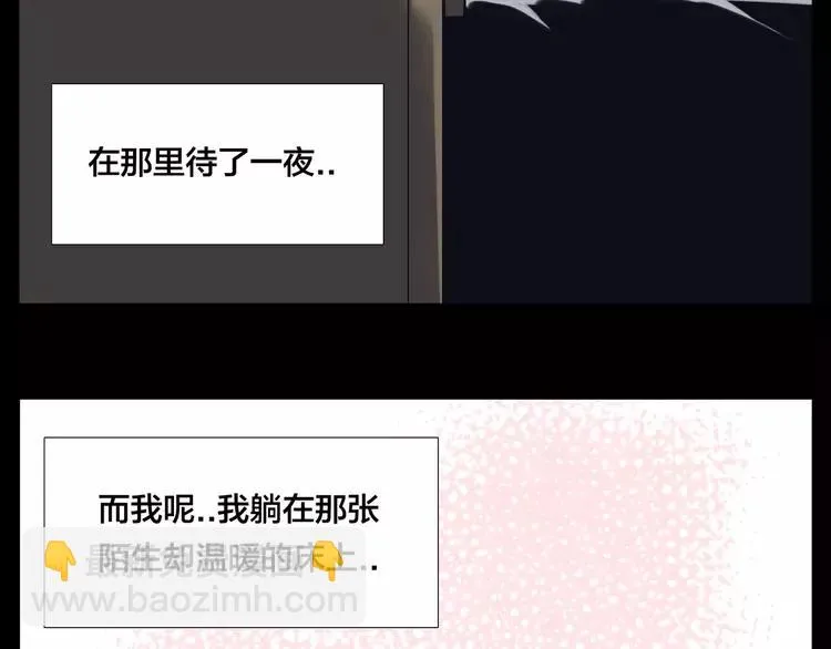 番外01 同居？ 第45页