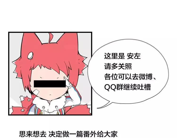 番外01 同居？ 第52页