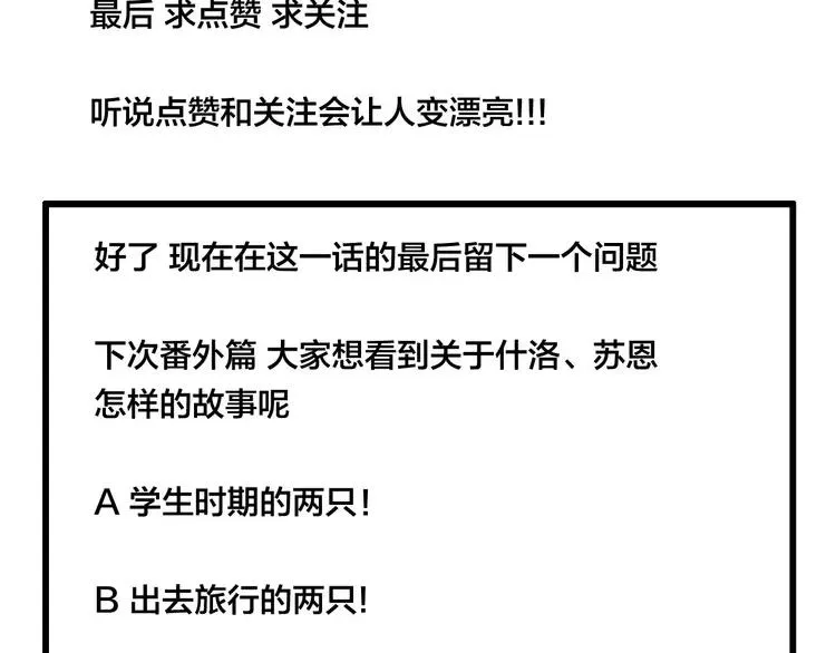 番外01 同居？ 第54页