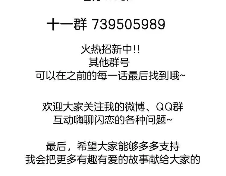 番外01 同居？ 第56页