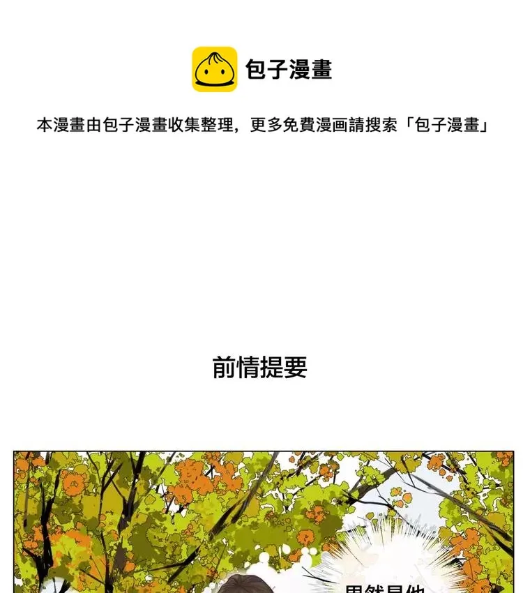 第42话 独一无二的人 第1页