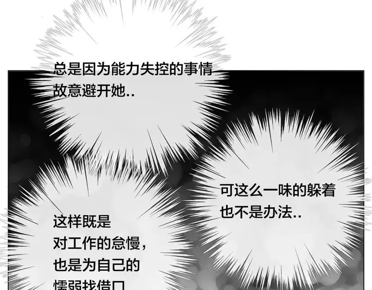 第42话 独一无二的人 第29页
