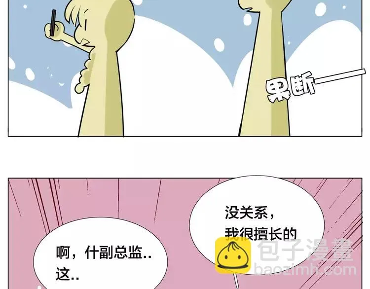 第42话 独一无二的人 第32页