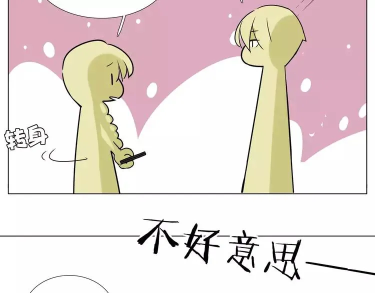 第42话 独一无二的人 第33页
