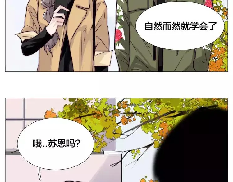 第42话 独一无二的人 第48页