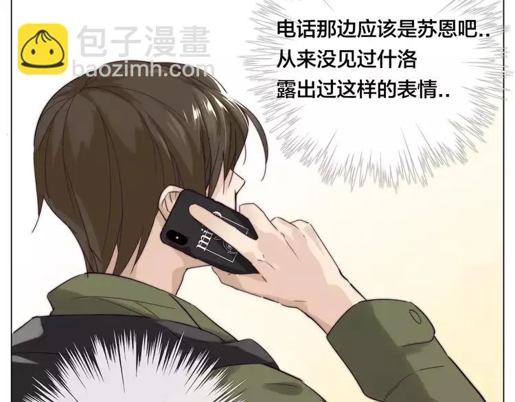 第42话 独一无二的人 第57页