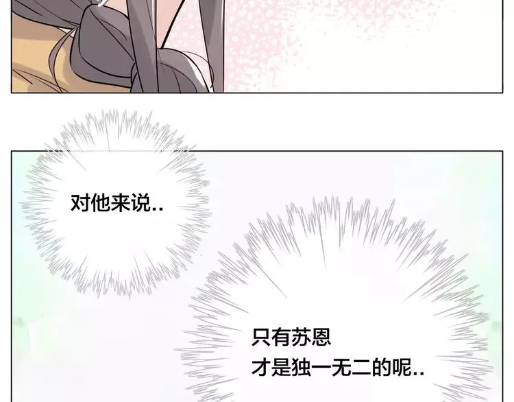 第42话 独一无二的人 第61页