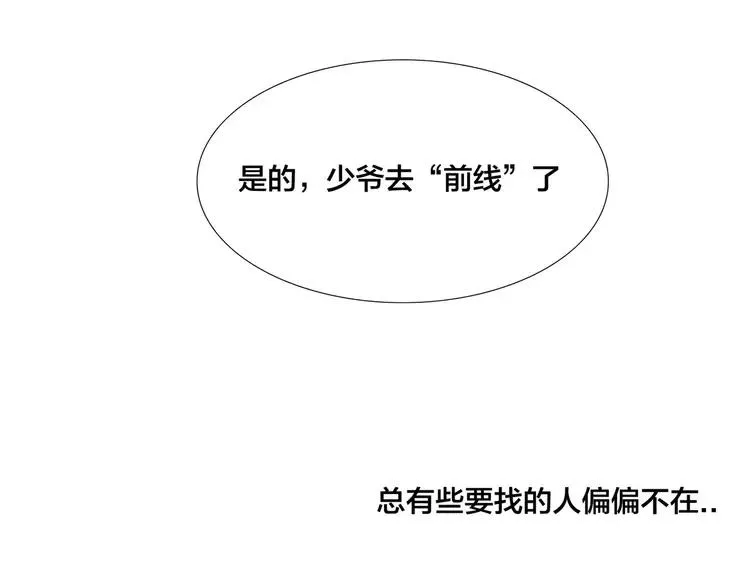 第42话 独一无二的人 第81页