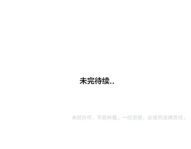 第42话 独一无二的人 第82页