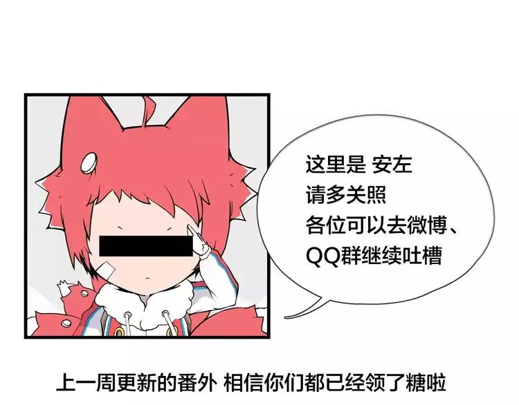 第42话 独一无二的人 第84页