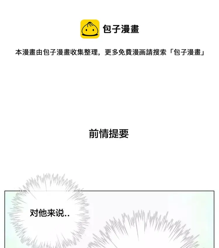 第43话 最好的礼物 第1页