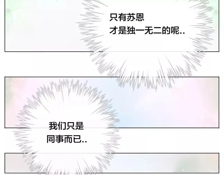第43话 最好的礼物 第2页