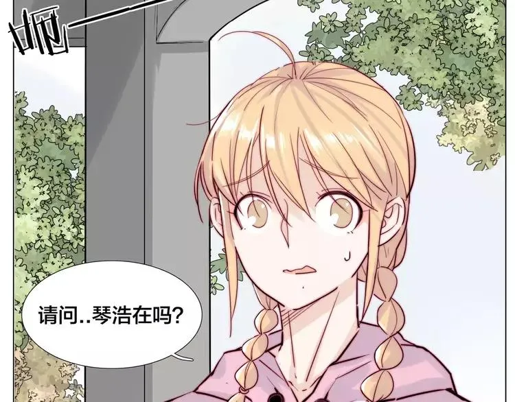 第43话 最好的礼物 第5页
