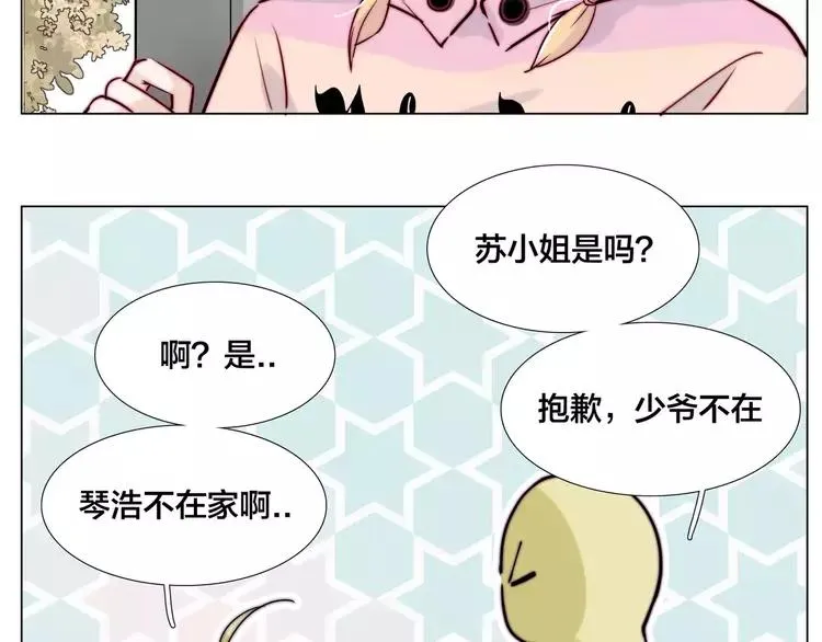 第43话 最好的礼物 第6页