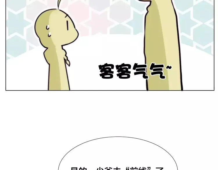 第43话 最好的礼物 第7页