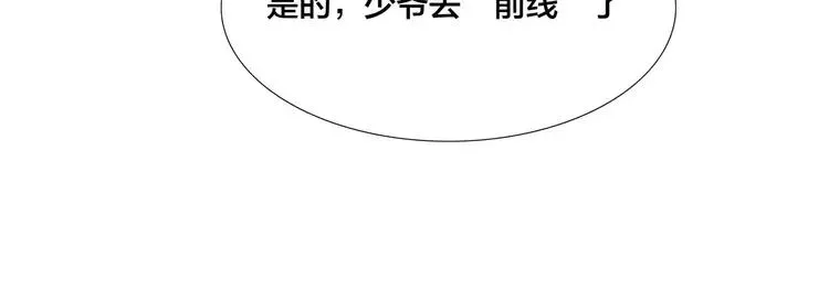 第43话 最好的礼物 第8页