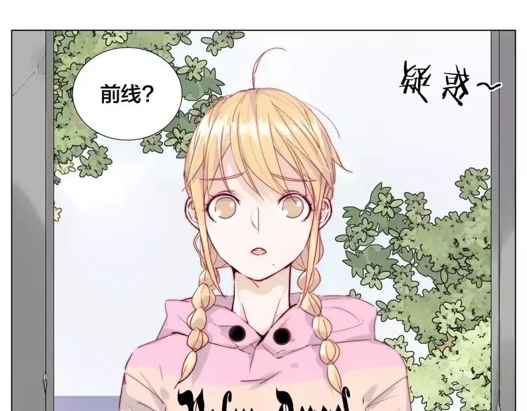 第43话 最好的礼物 第13页