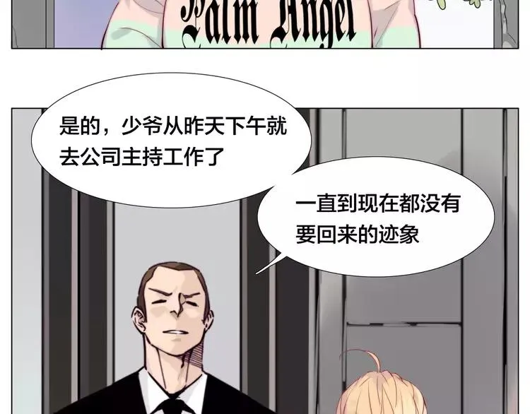 第43话 最好的礼物 第14页