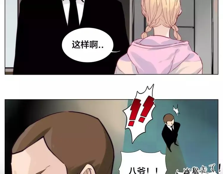 第43话 最好的礼物 第15页