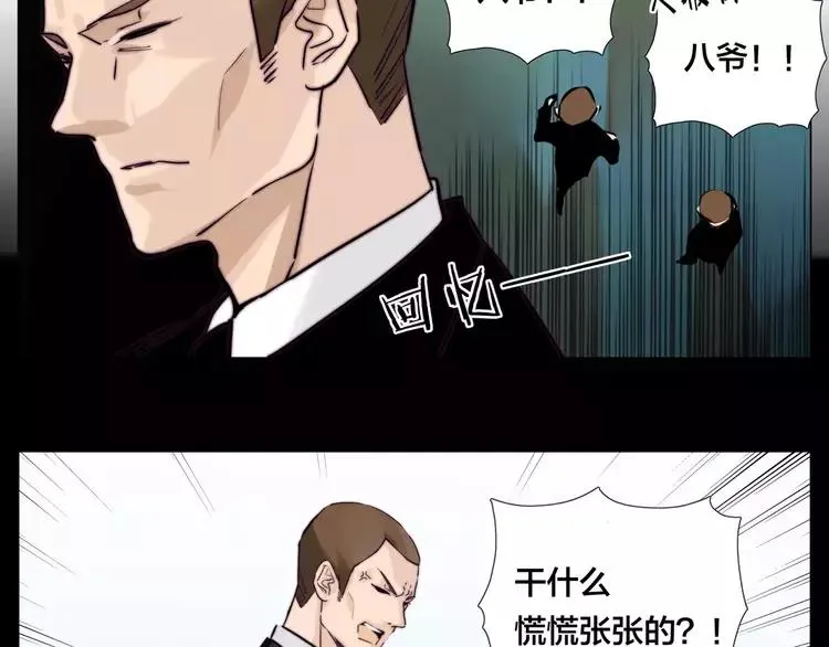 第43话 最好的礼物 第16页