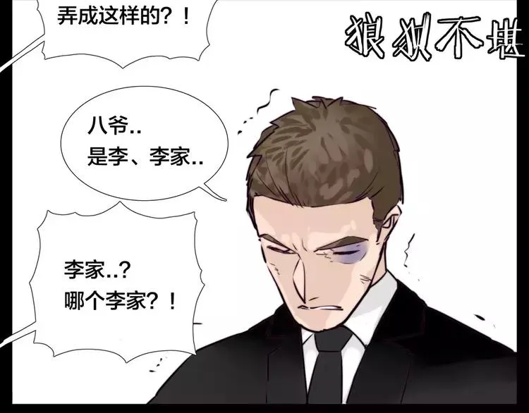 第43话 最好的礼物 第18页