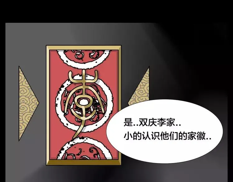 第43话 最好的礼物 第19页