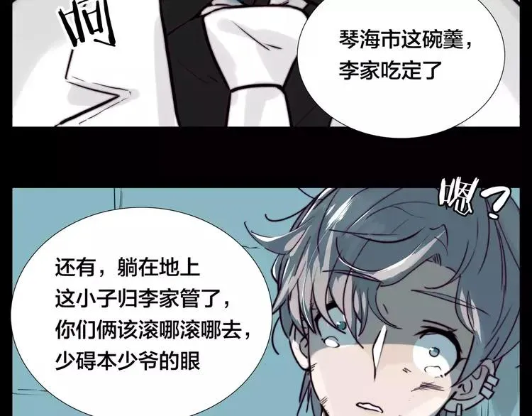 第43话 最好的礼物 第24页
