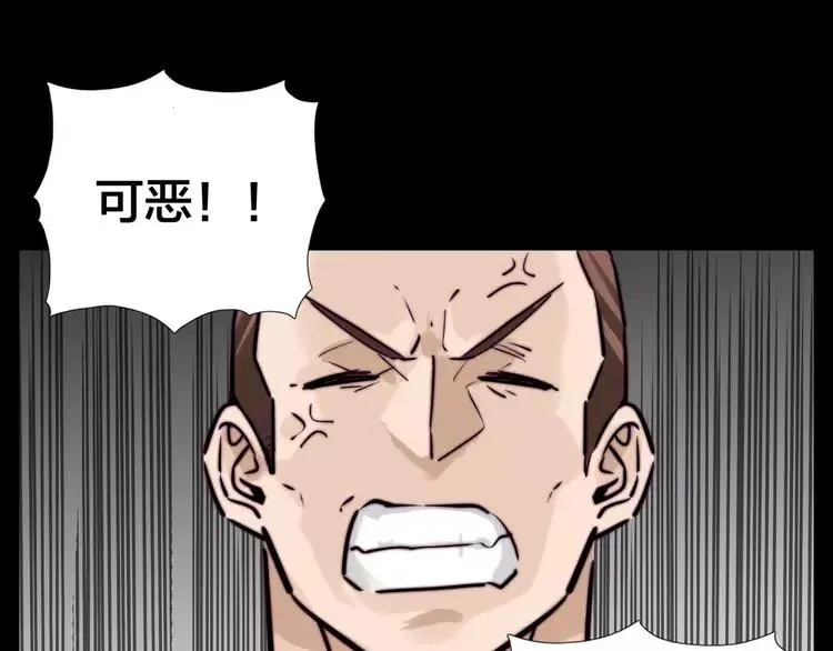 第43话 最好的礼物 第26页