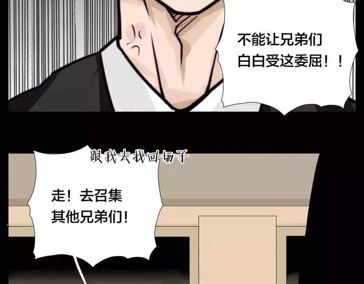 第43话 最好的礼物 第27页