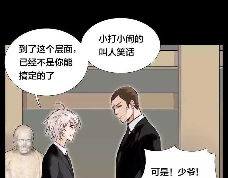 第43话 最好的礼物 第31页